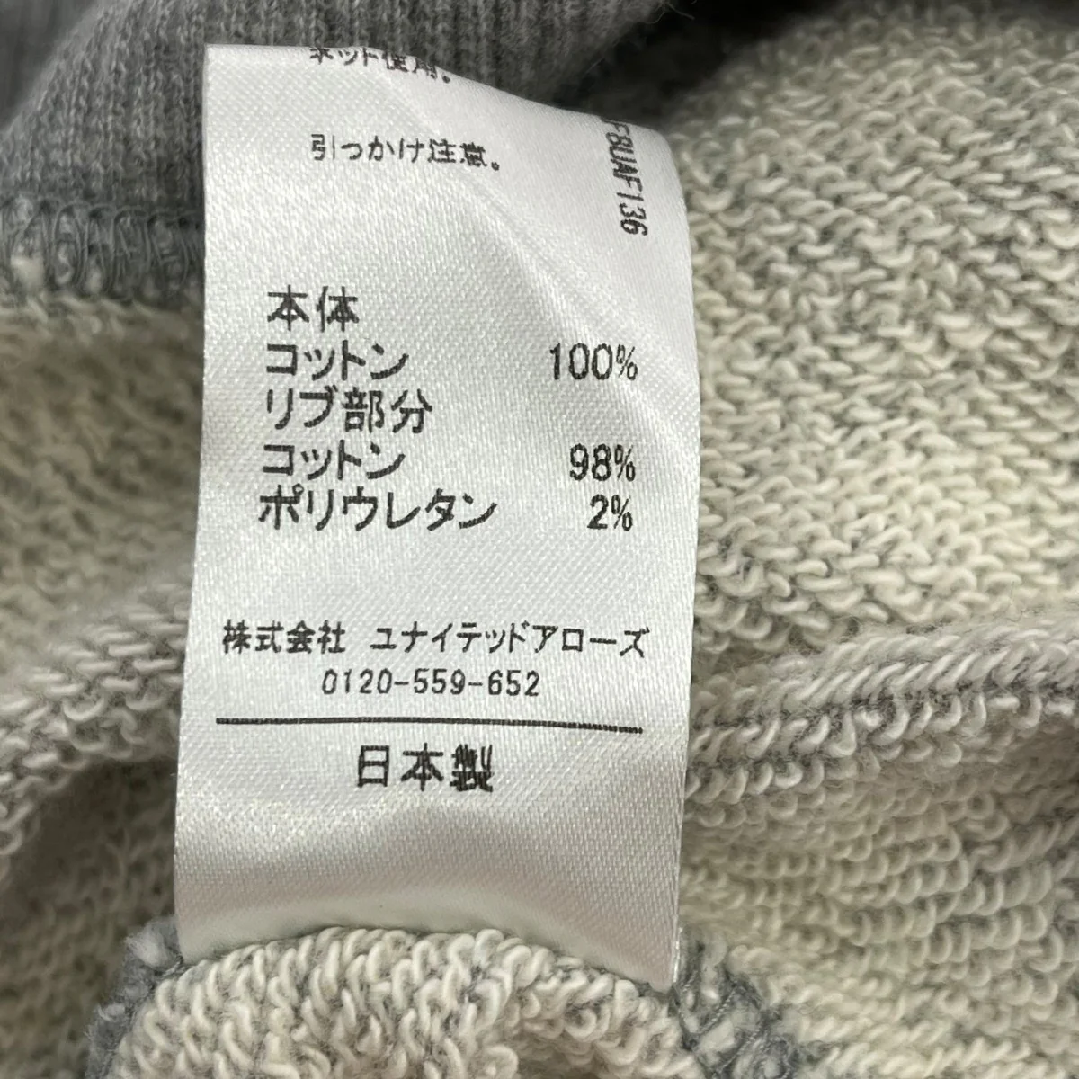 ウラケ サイドジップ クルーネックスウェットスウェット5412 2 140001 - Image 6