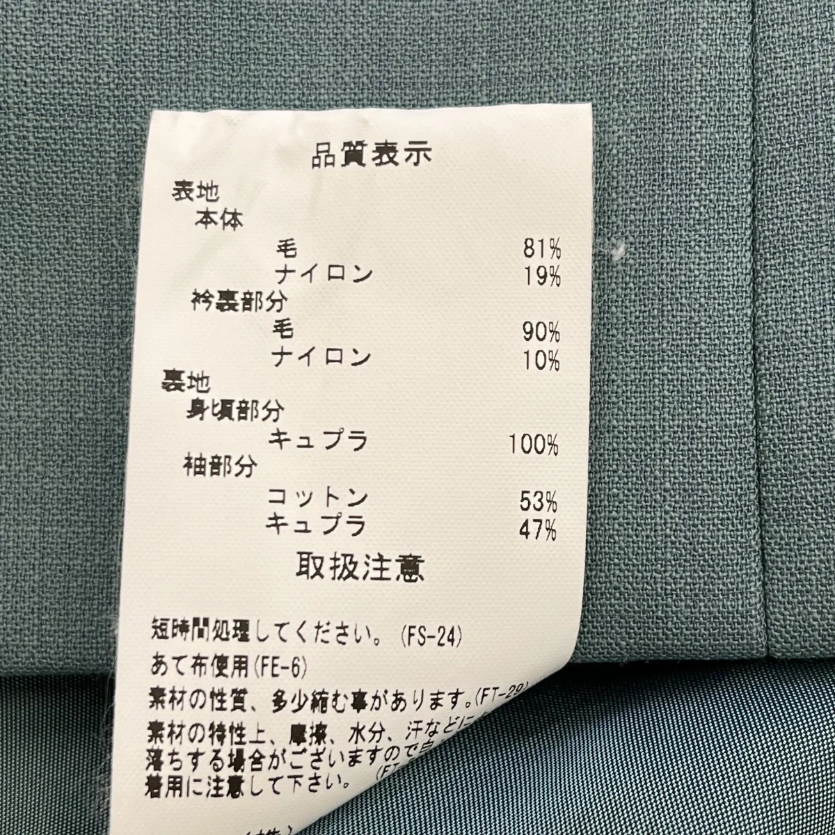 Attached Collar Jacketテーラードジャケット23A84001 - Image 6