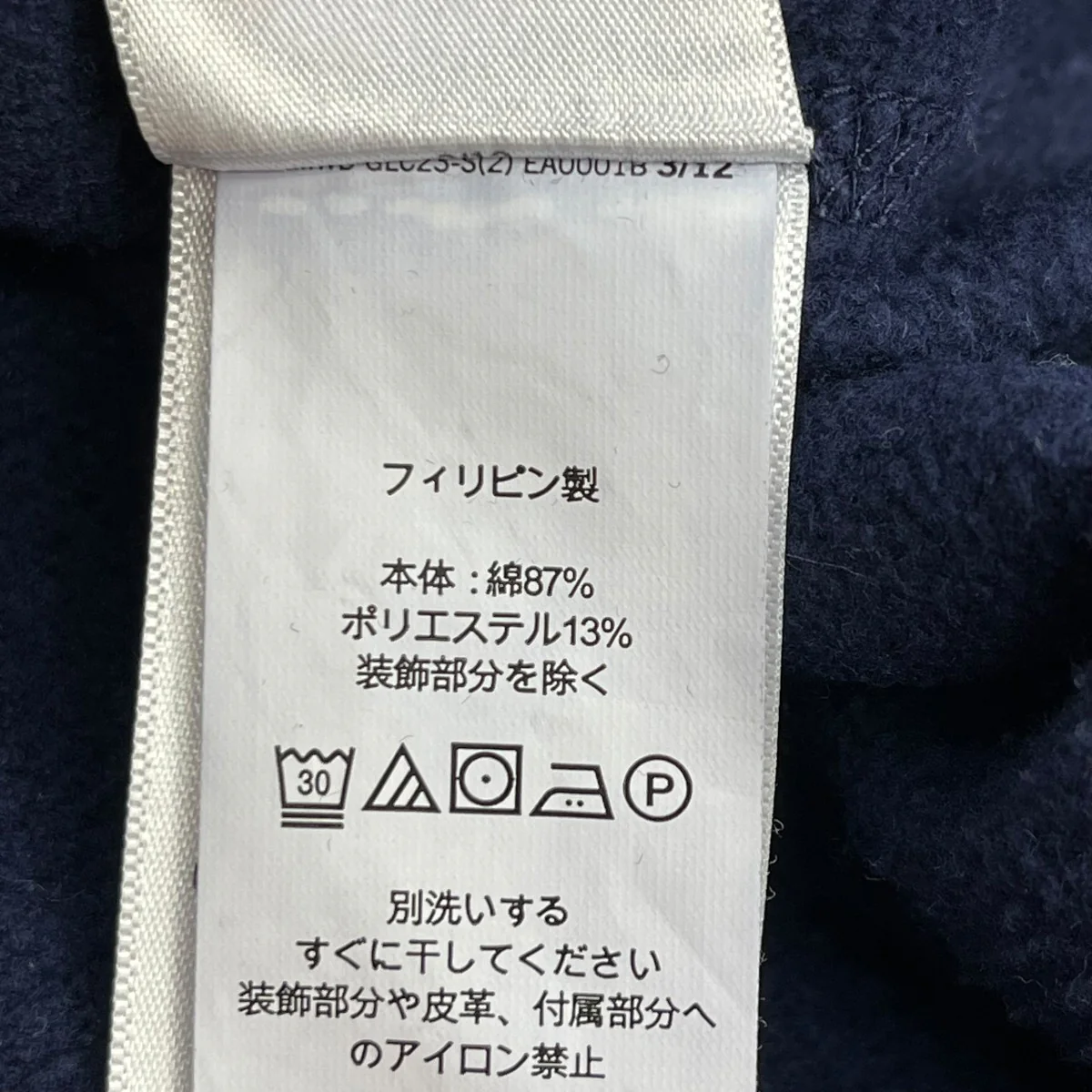TRACK 67スウェット - Image 6