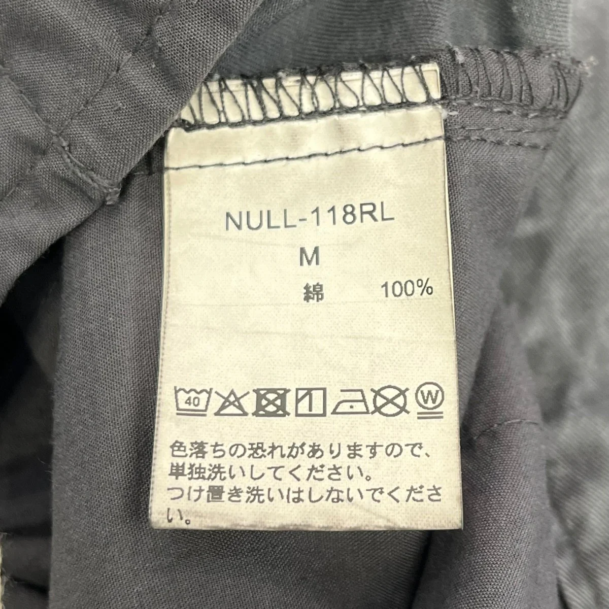 カーゴパンツNULL 118RL - Image 5