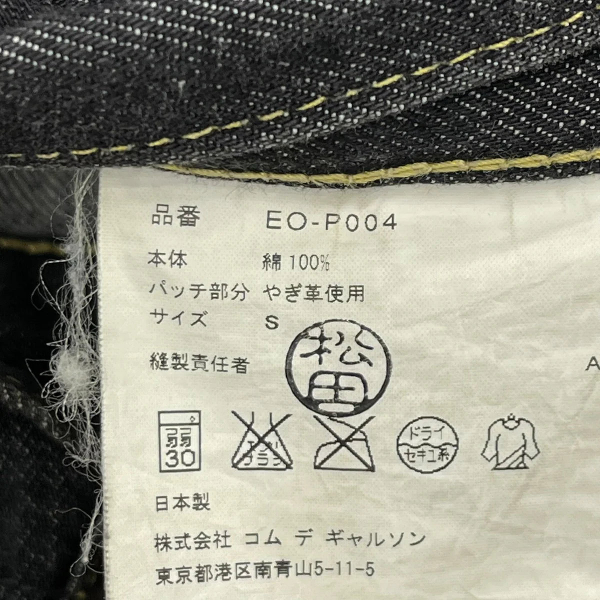 サルエルデニムパンツEO P004 - Image 5