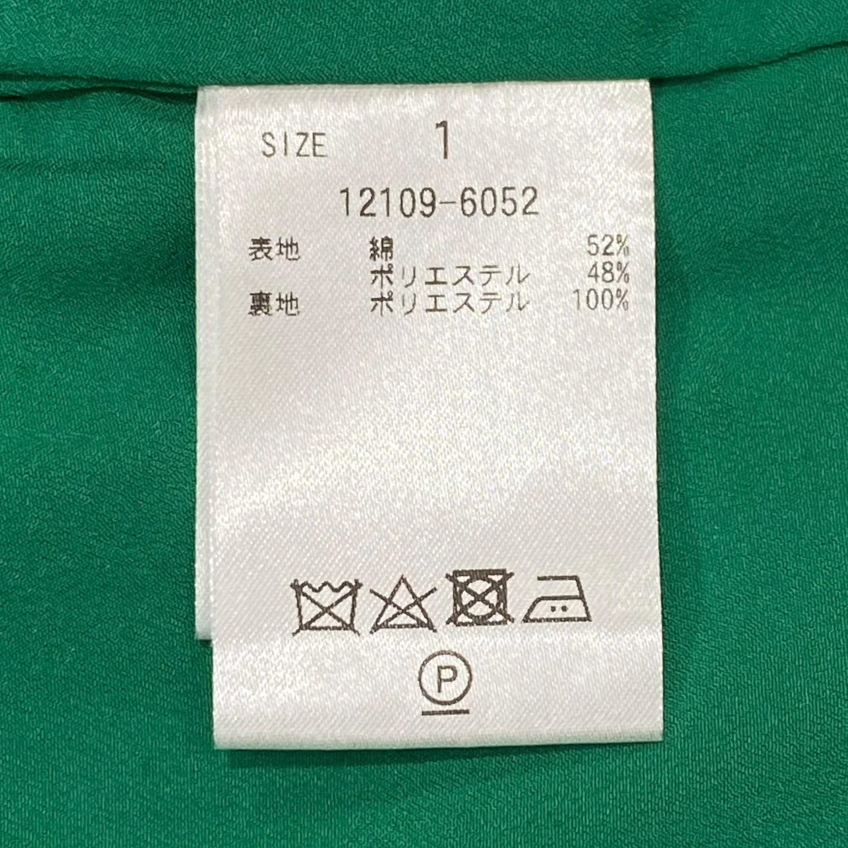 12109-6052 HIGH POINT MERMAID SKIRT ロングスカート - Image 7