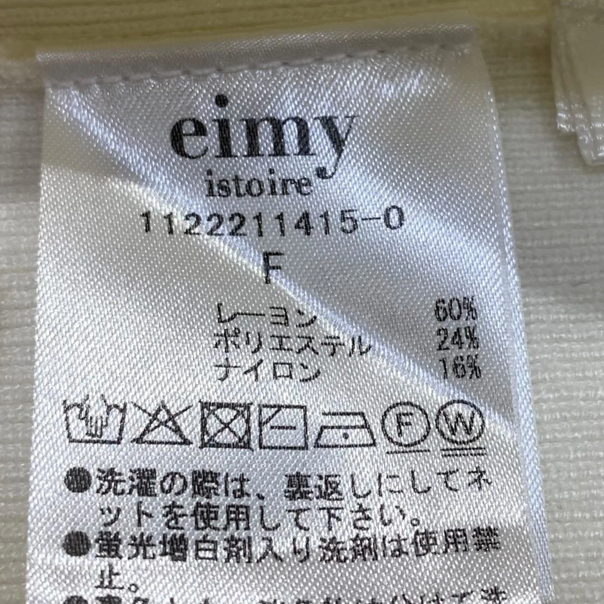 フリルベアトップニット1122211415-0 - Image 5
