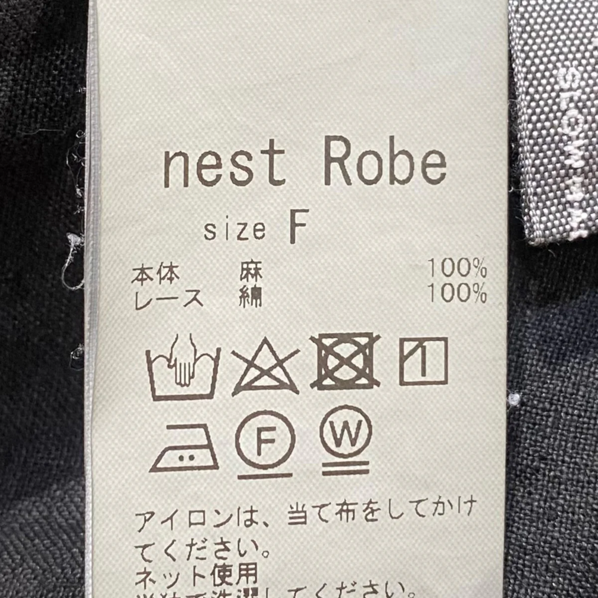 リネン近江晒しレース2WAYパンツ01242-1531 - Image 5