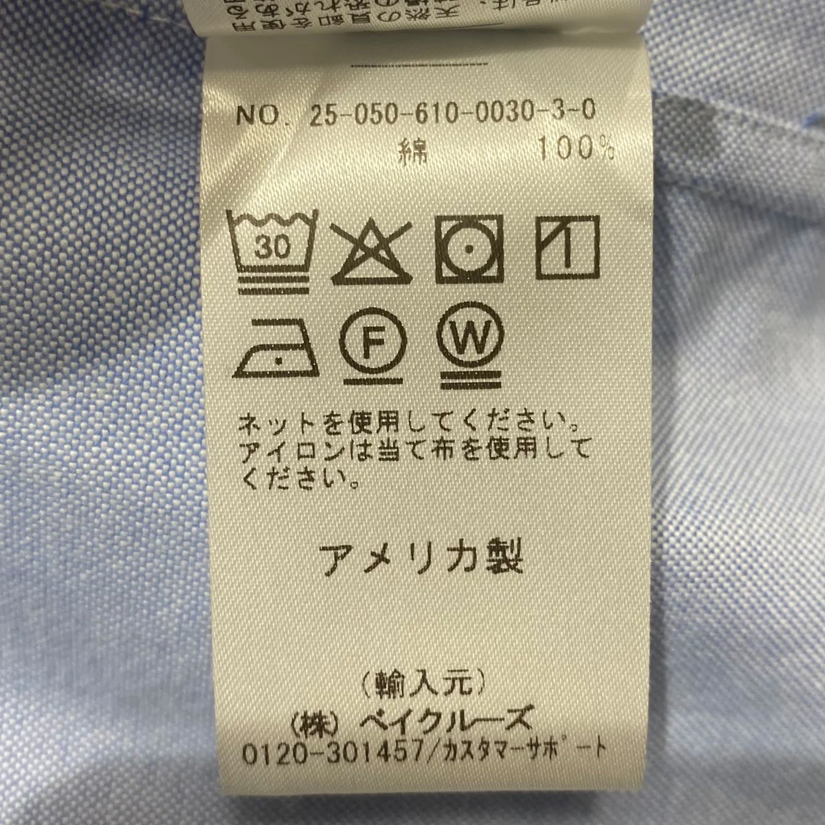 2505061003030 - Image 6