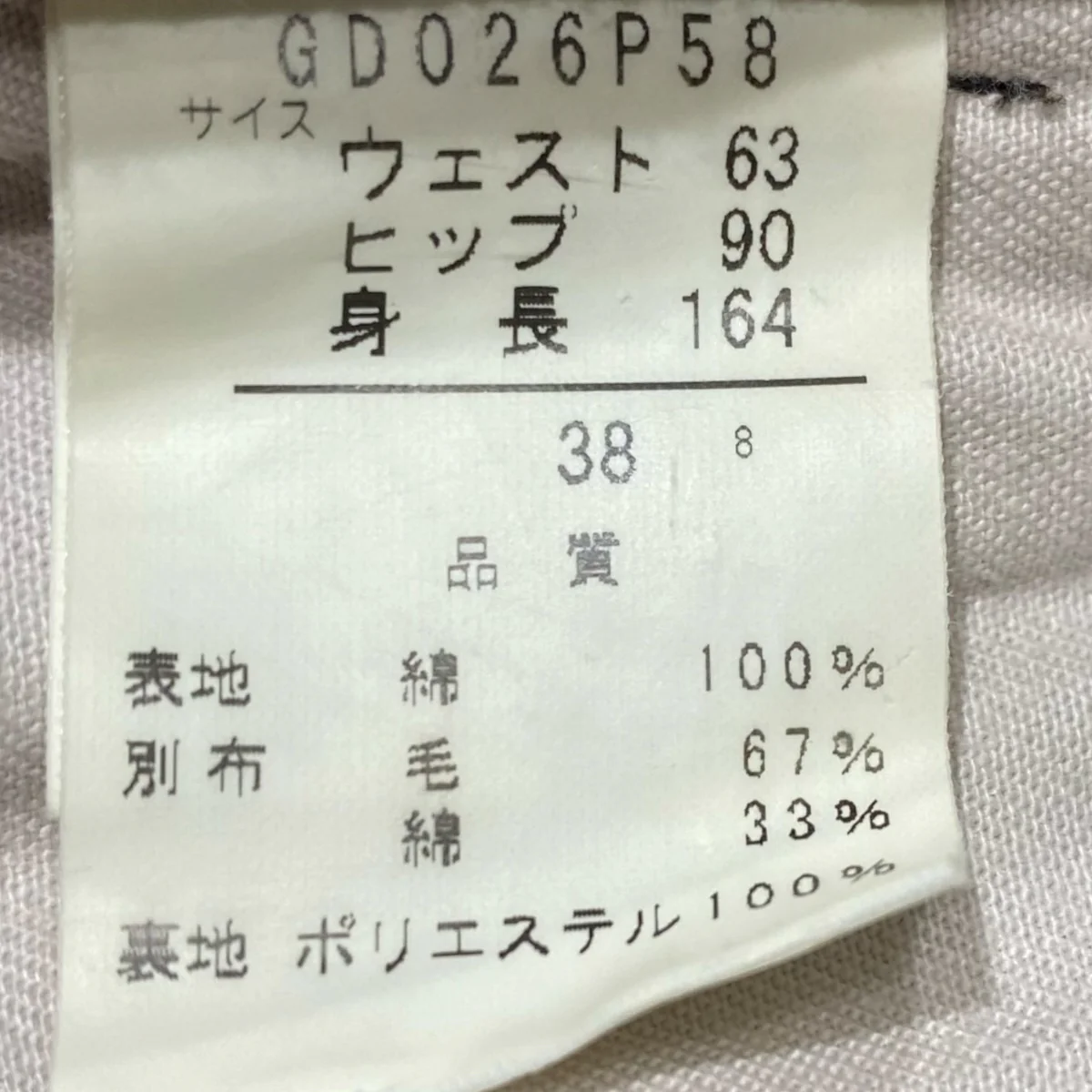 クロップドパンツGD026P58 - Image 5