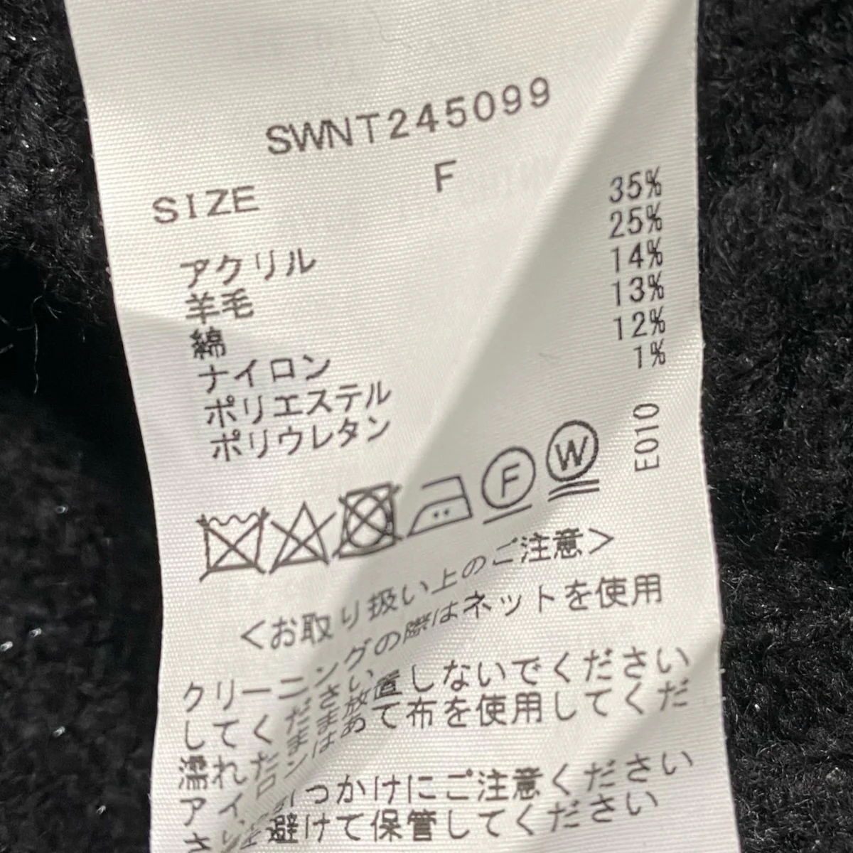 ビスチェニットセットプルオーバーSWNT245099 - Image 6