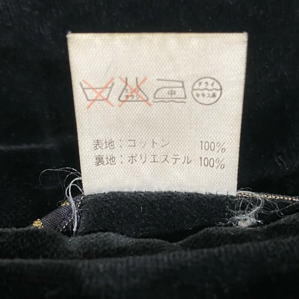 別珍リバーシブルスカジャンM18485 - Image 5
