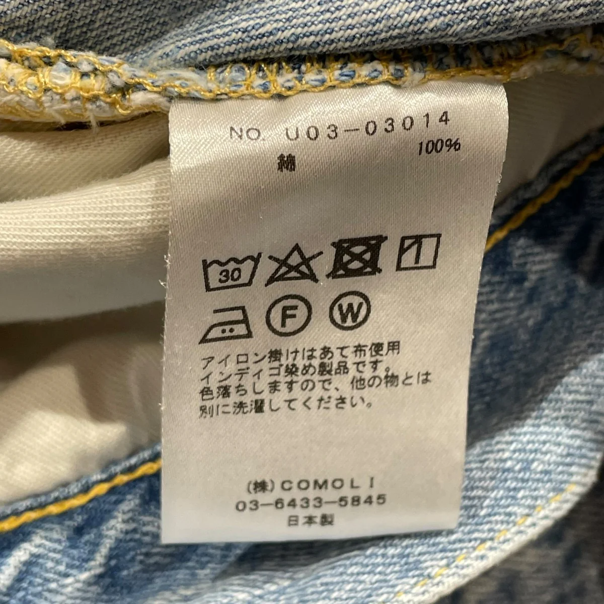 21AW5PデニムパンツデニムパンツU03 03014 - Image 7