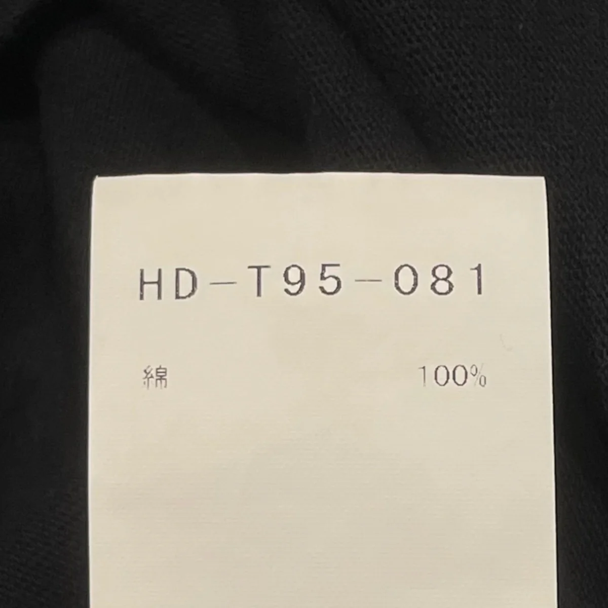 半袖TシャツHD T95 081 - Image 6