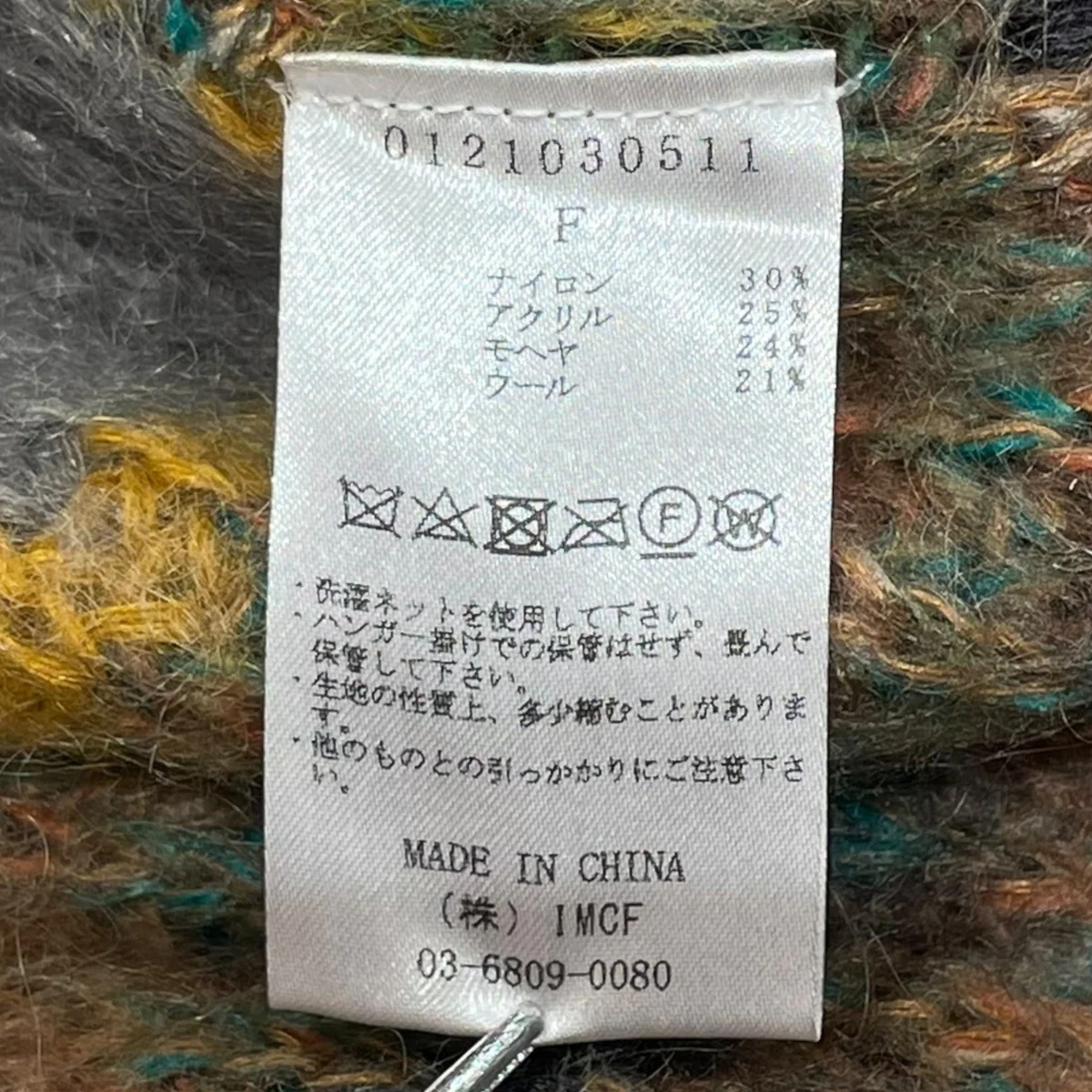 カーディガン0121030511 - Image 6