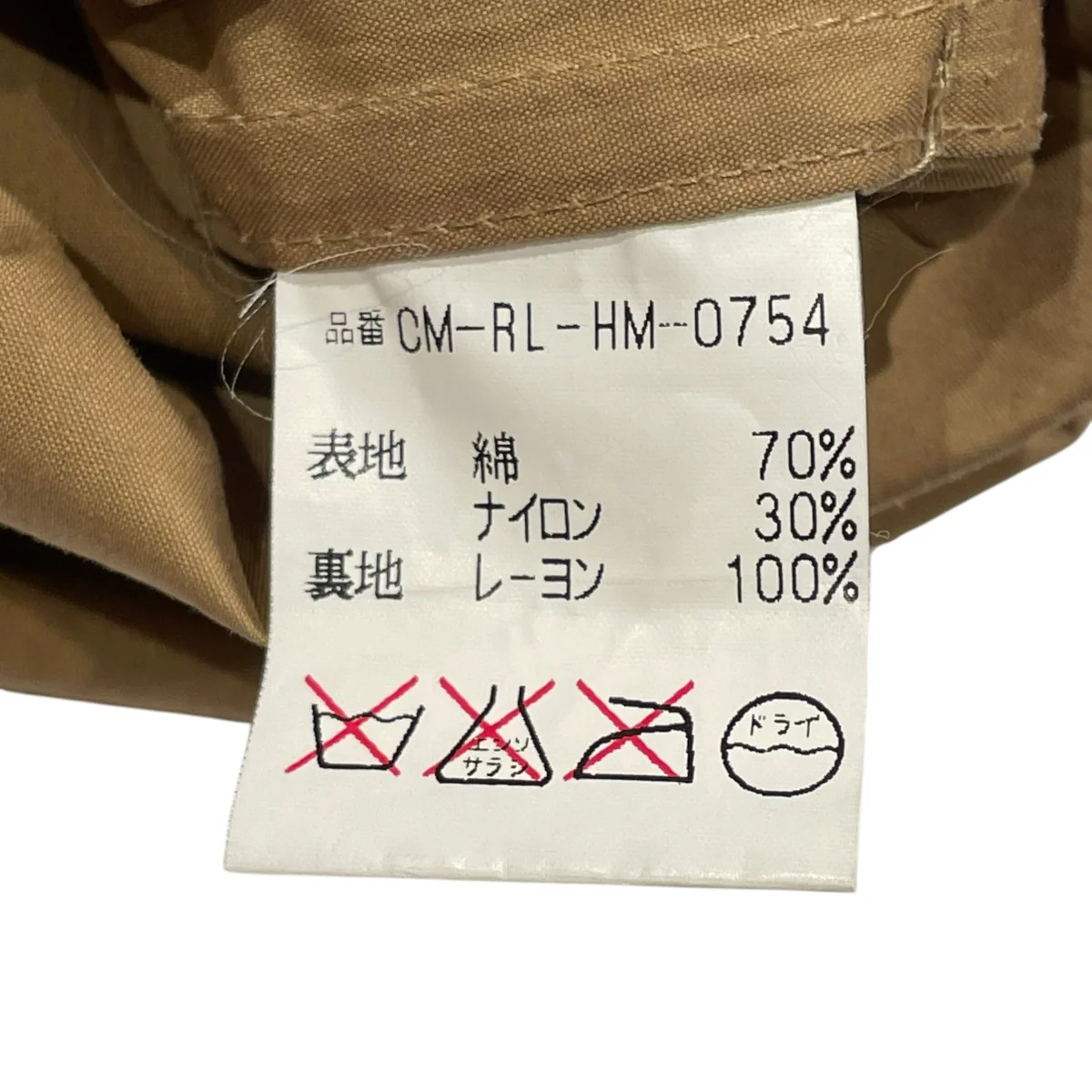 コートcm rl hm 0754 - Image 6