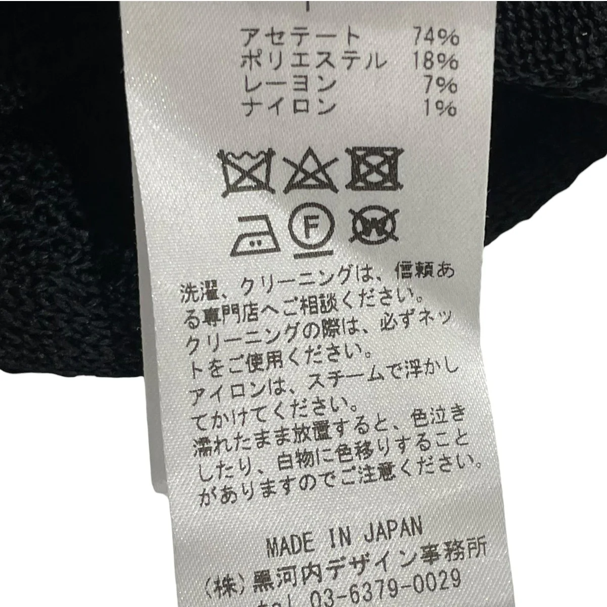 Traditional Curtain Lace Knitted TrousersニットパンツMM21SS-KN032 - Image 5