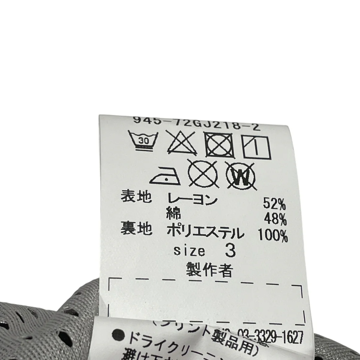 17SS半纏スカジャンノーカラージャケット945-72GJ218-2 - Image 6