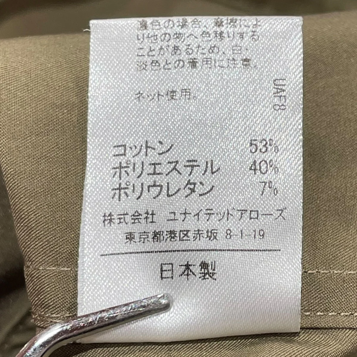 長袖シャツ5421-299-0153 - Image 9