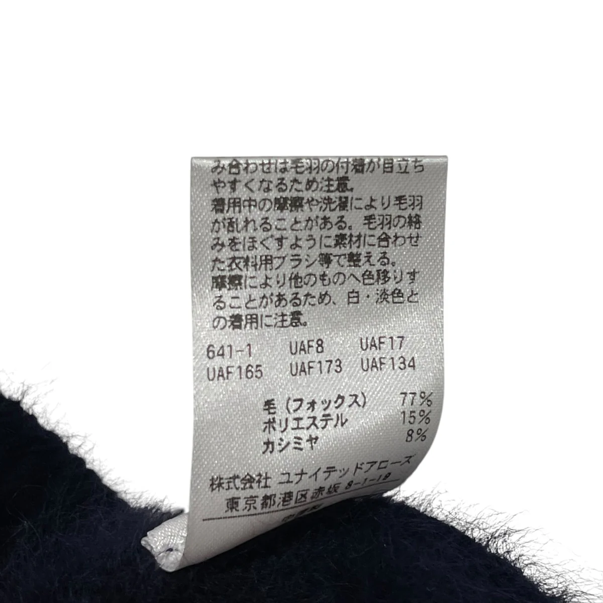 ニット1513-104-4686 - Image 6