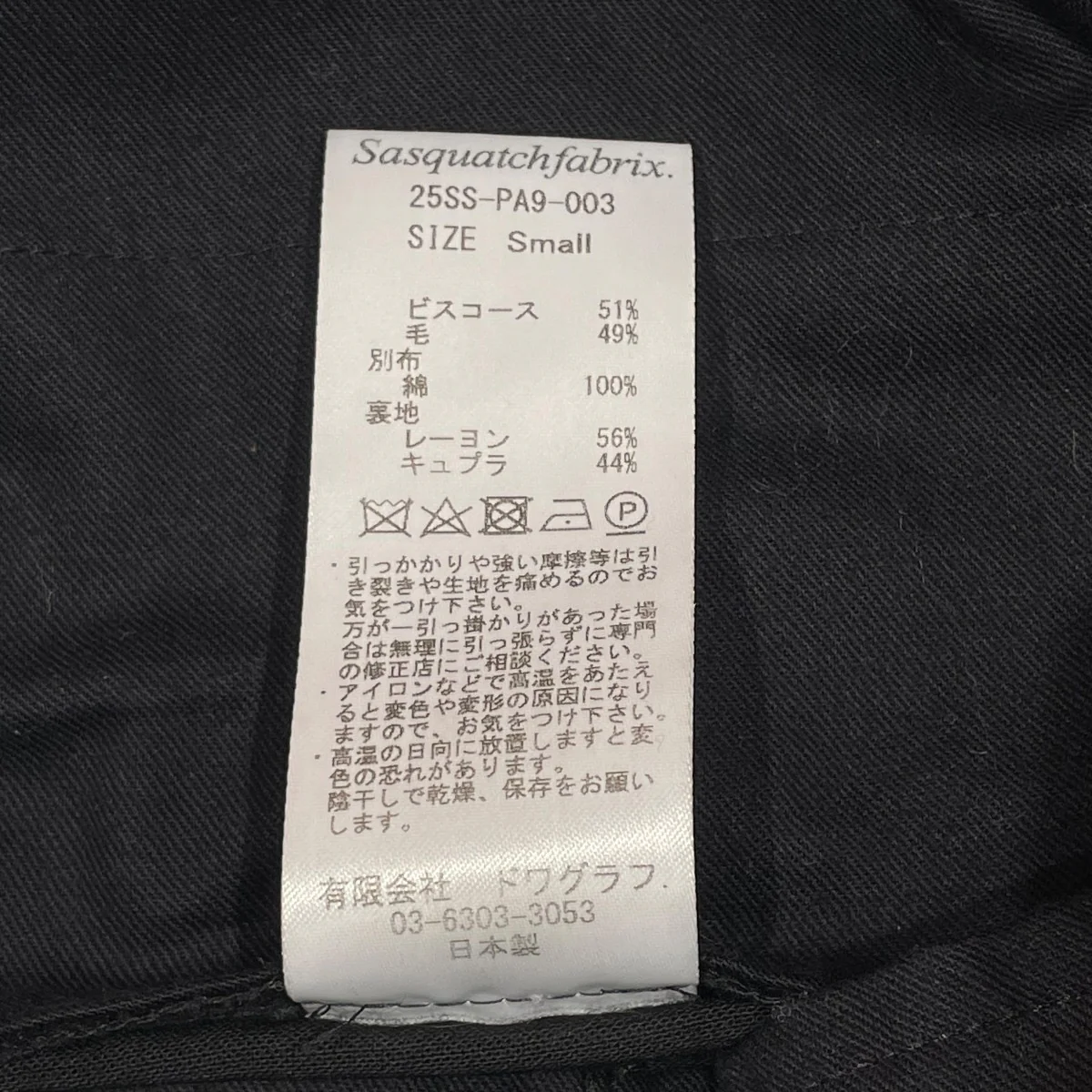 HAKAMA SLACKSワイドスラックス25ss pa9 003 - Image 5