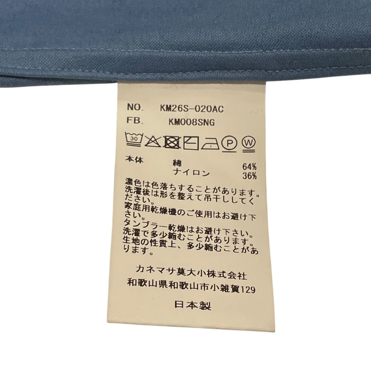 46G Atmosphere Shirt長袖シャツkm26s 020ac - Image 6