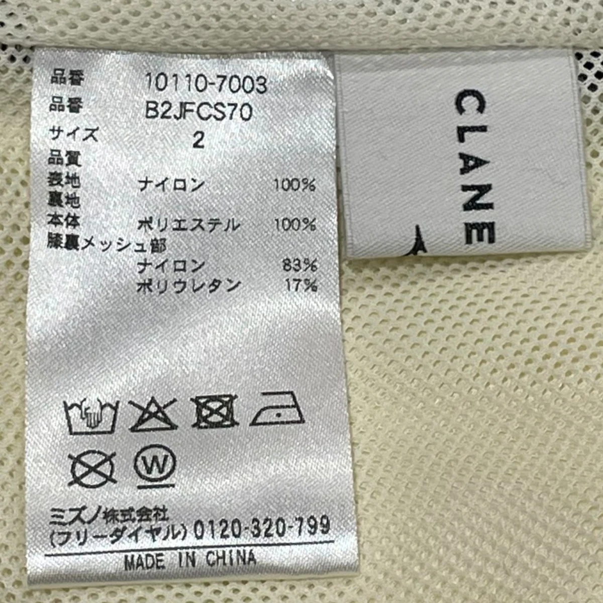 WATER REPELLENT TRACK PANTSナイロンパンツ10110-7003 - Image 6