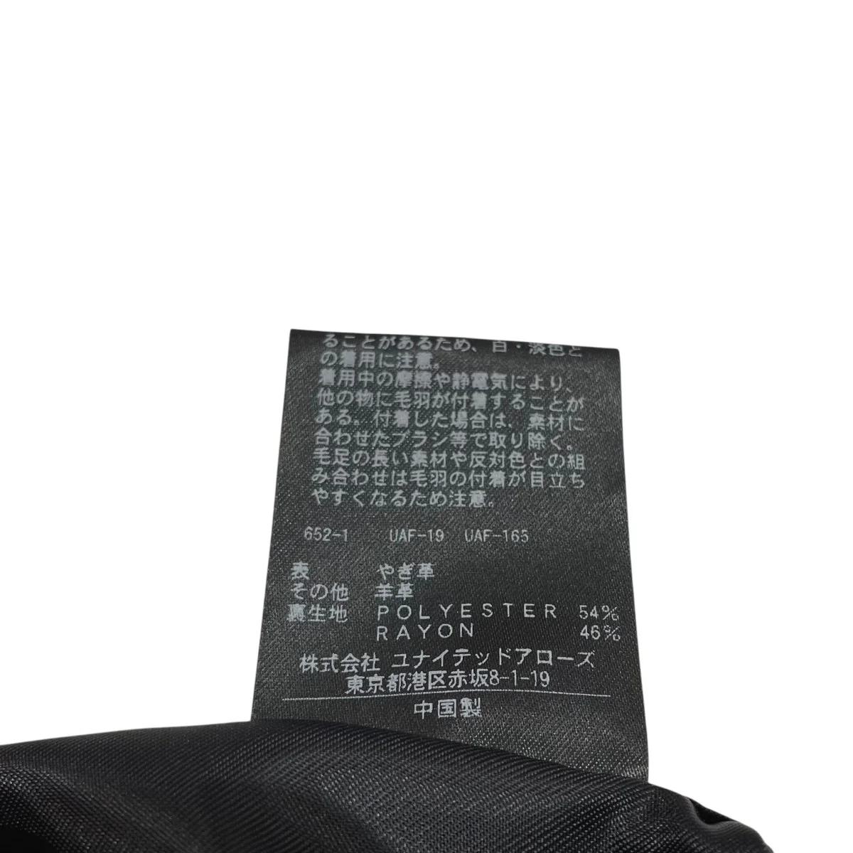 レザージャケット1225-199-8726 - Image 6