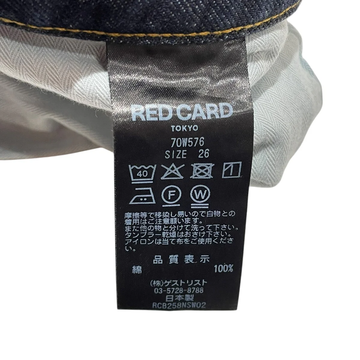 デニムパンツ70W576 - Image 5