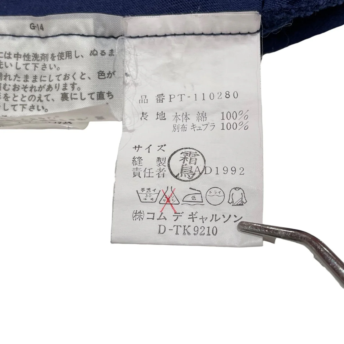 AD1992長袖カットソーPT-110280 - Image 6