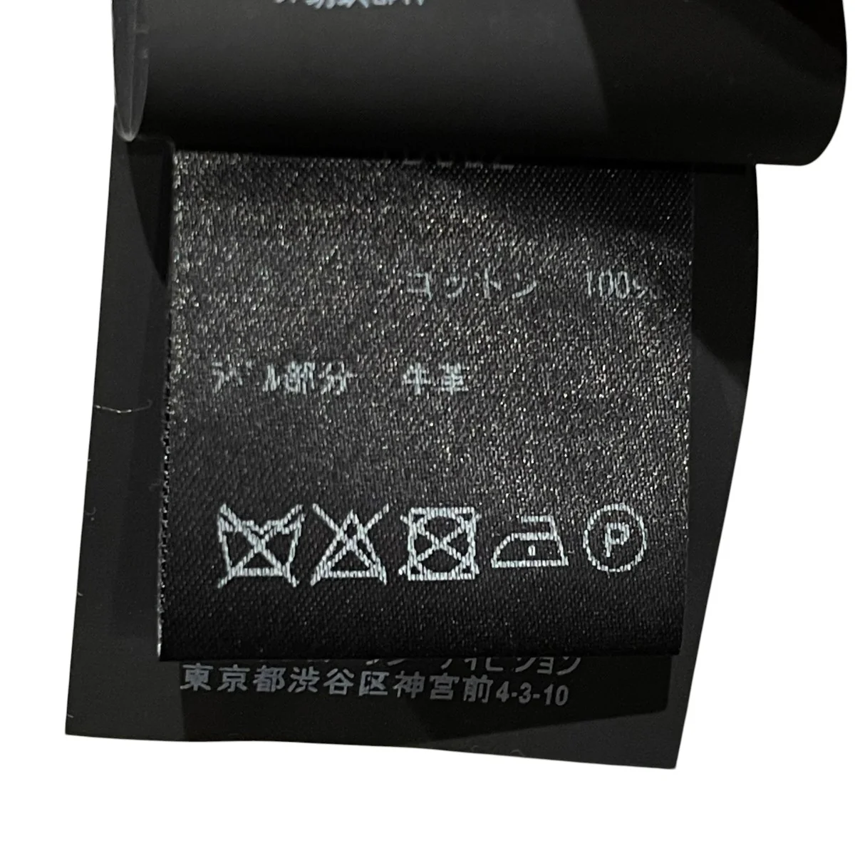 クラッシュペンキウォッシュ加工デニムパンツ551347 - Image 6