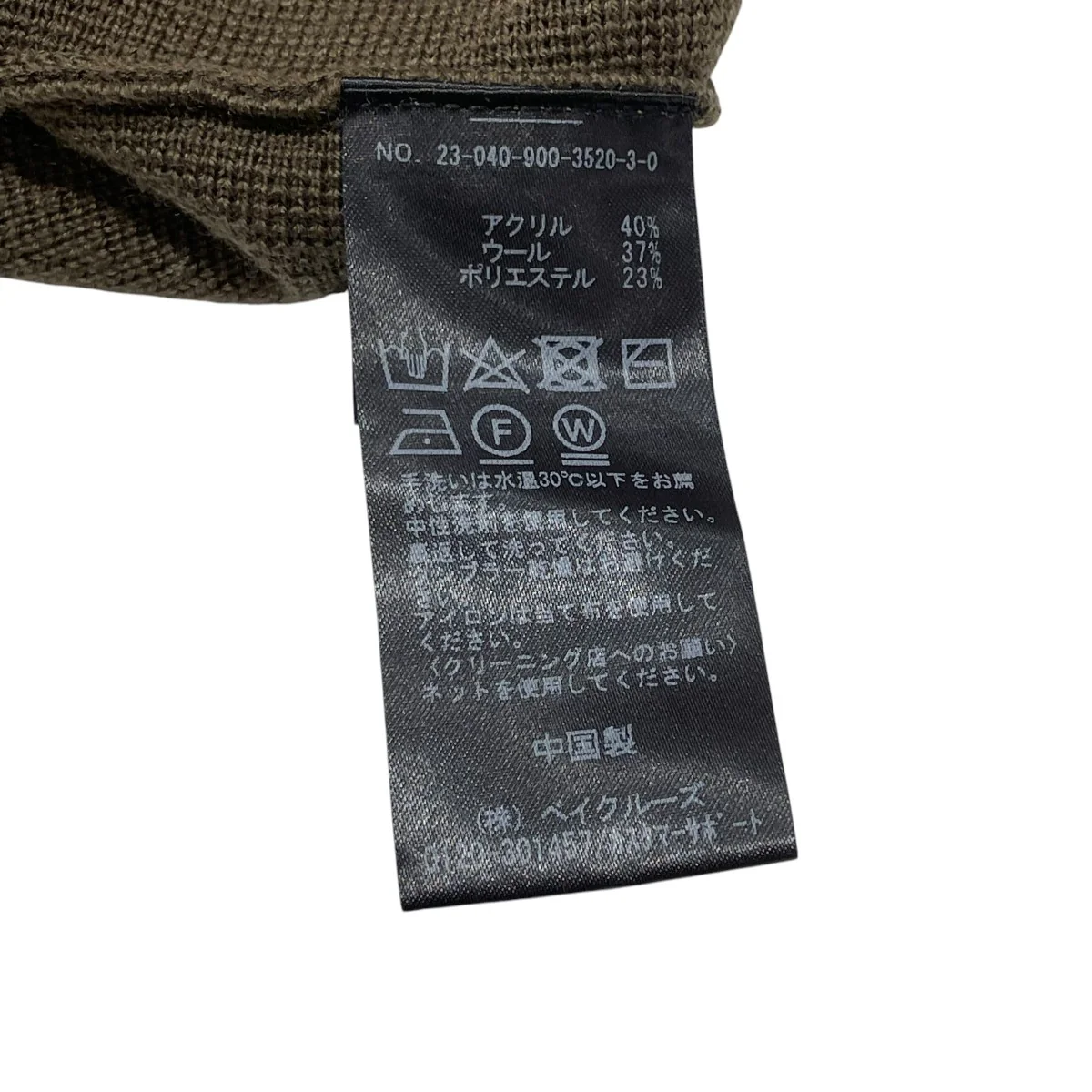 23AWニットフレアワンピースニットワンピース23 040 900 3520 3 0 - Image 6