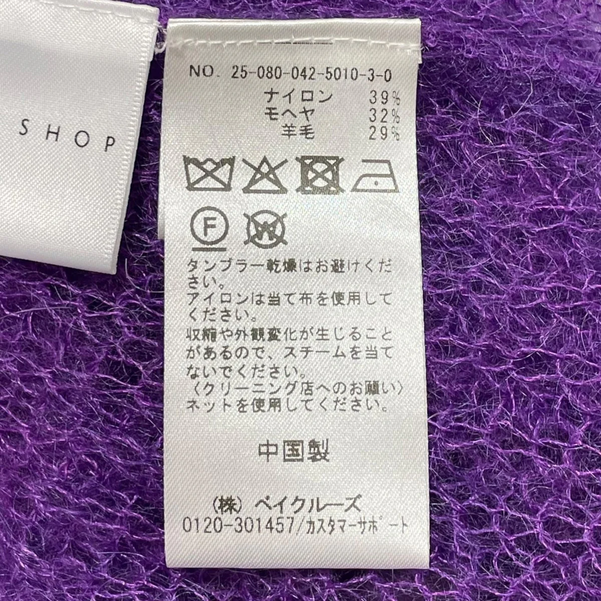 長袖ニット25080072501030 - Image 6