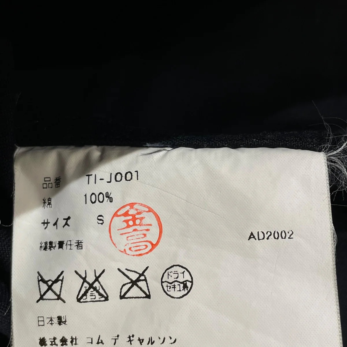 AD2002ジャケットTI-J001 - Image 6