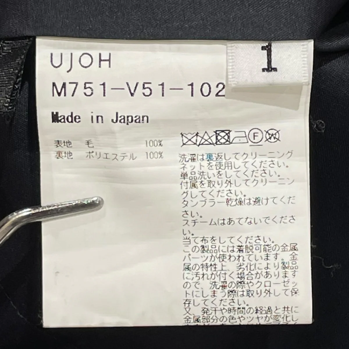 ジレベストM751-V51-102 - Image 7
