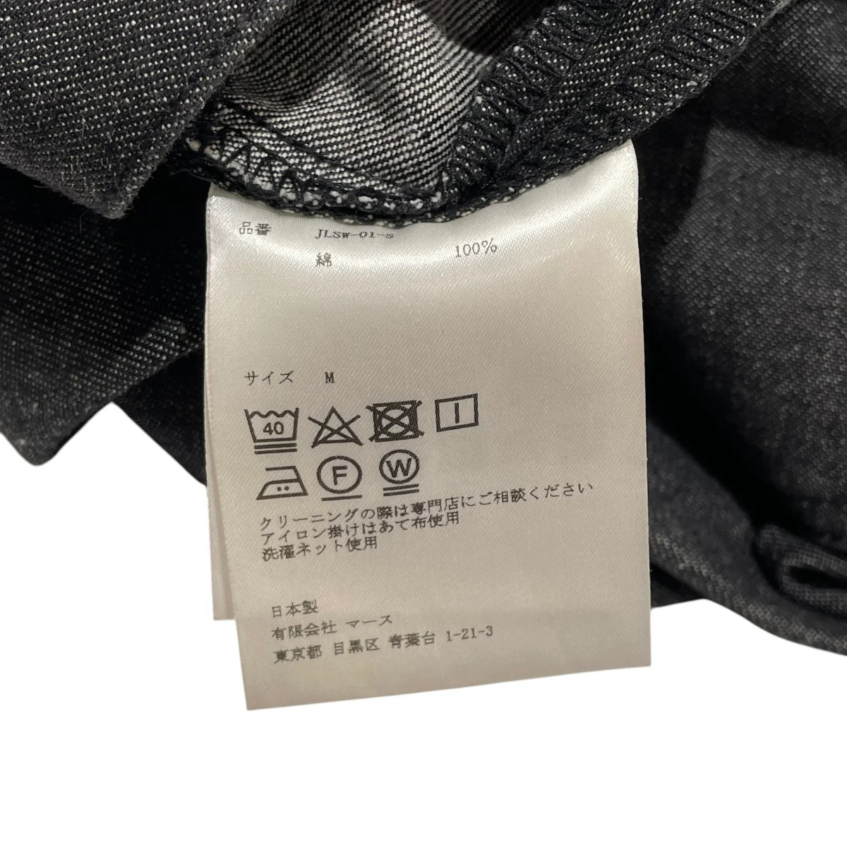 RIGID DENIM WIDE PANTSデニムパンツJLSW-01-S - Image 5