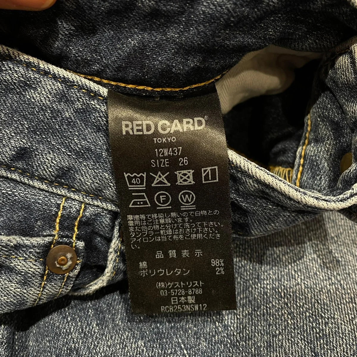 デニムパンツ12W437 - Image 6