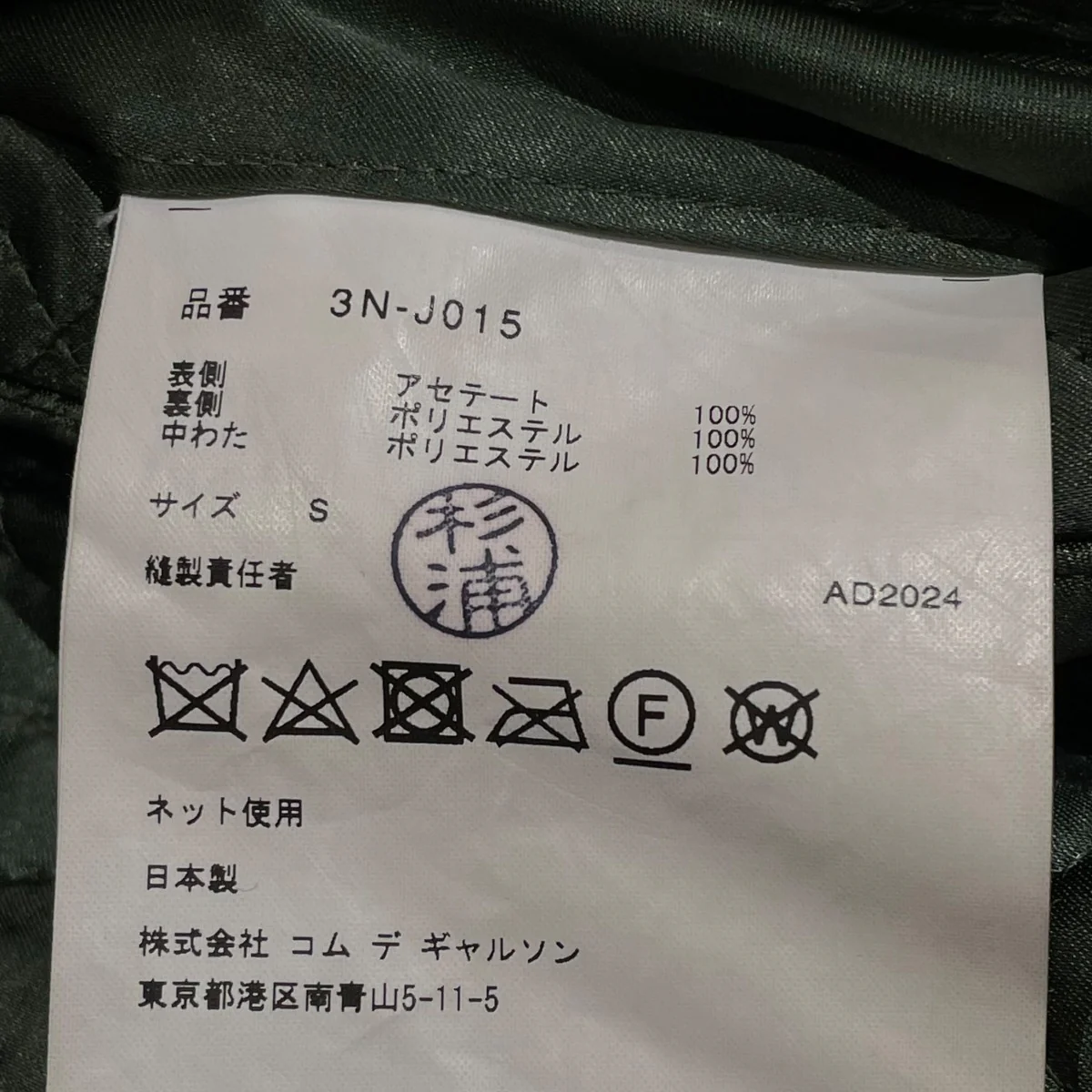 24AWジップジャケット3n j015 - Image 6