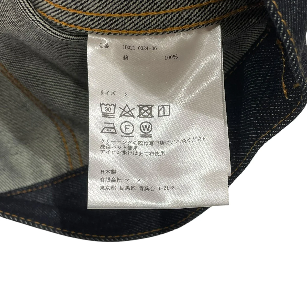 RIGID DENIM SEPARATE JACKETデニムセットアップ1d021 0324 36 - Image 6