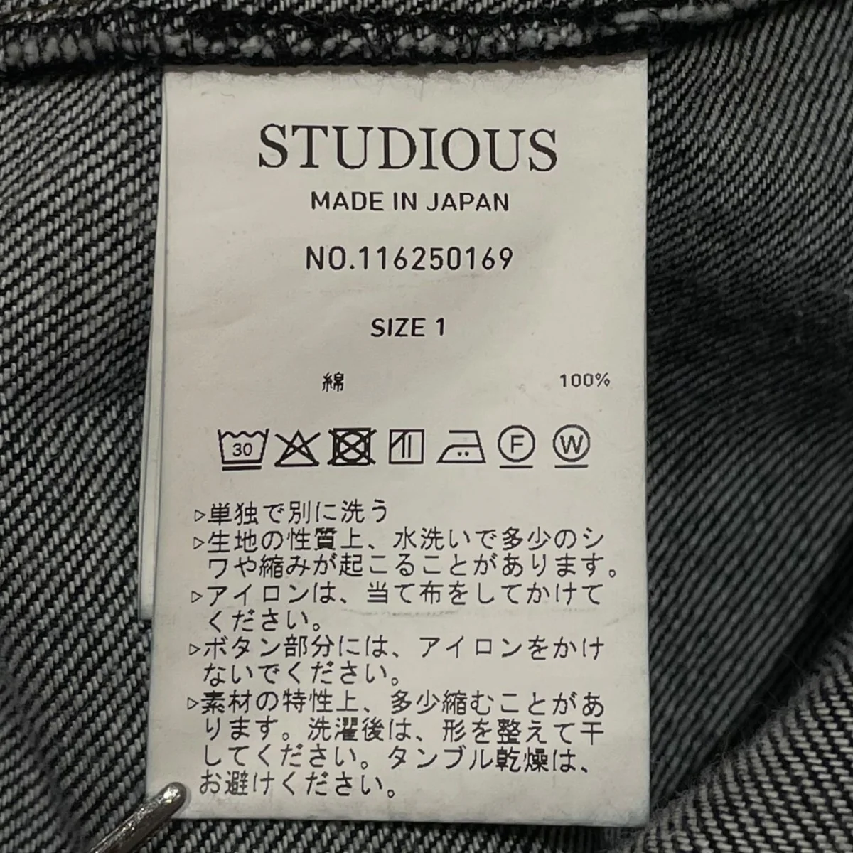 2ndType Denim Jacketデニムジャケット116250169 - Image 6