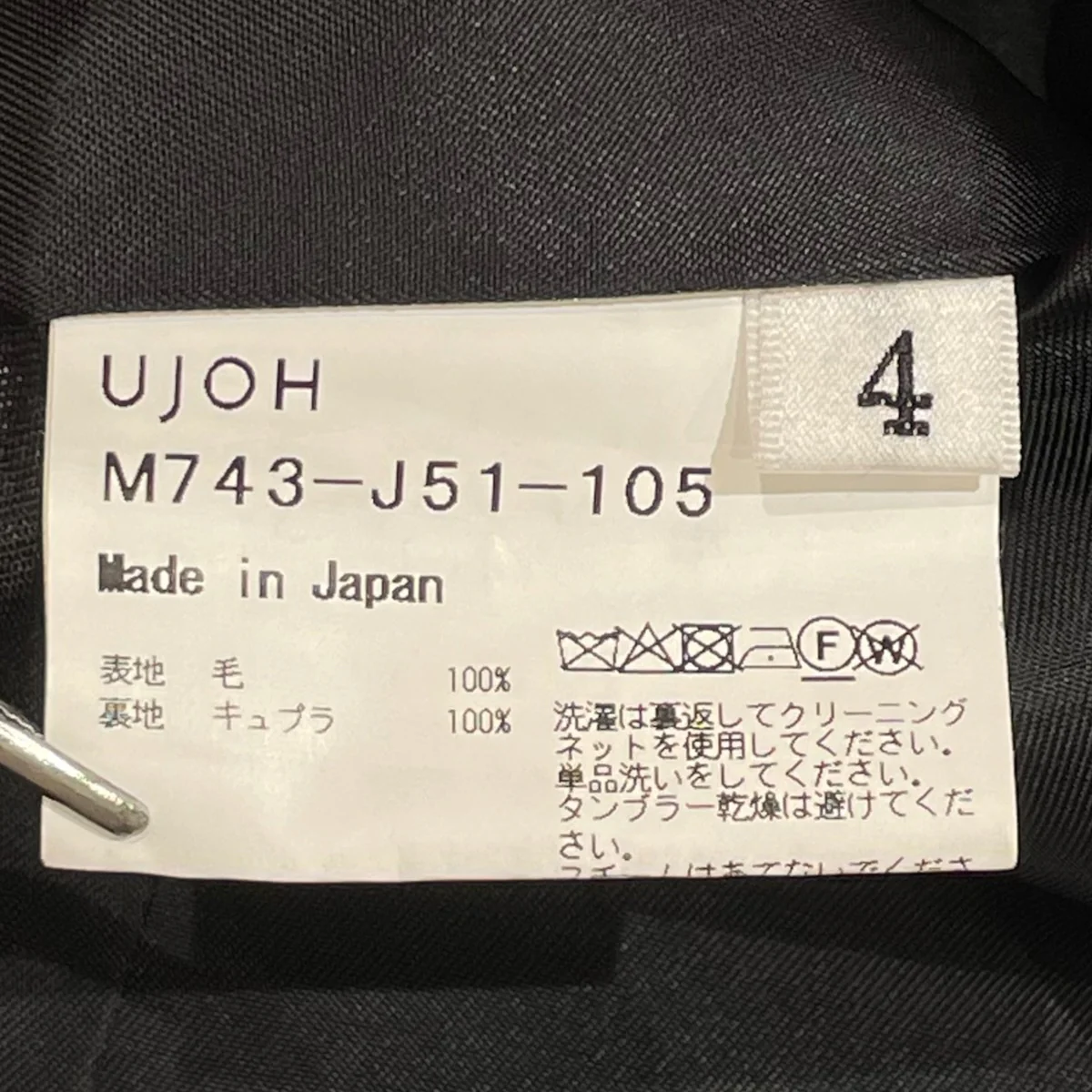 Ulster Collar JKTテーラードジャケットm743 j51 105 - Image 7