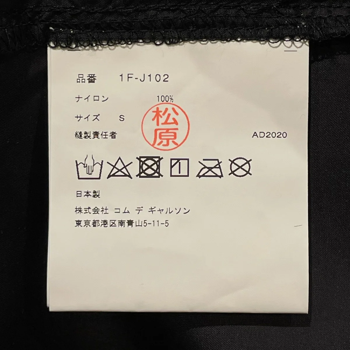 ナイロンジャケット1F-J102 - Image 6