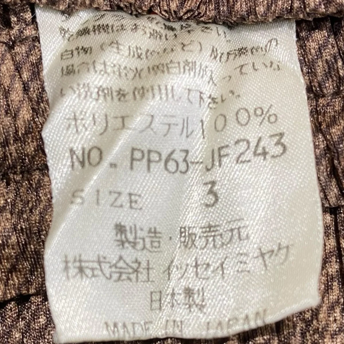 プリーツパンツPP63-JF243 - Image 5