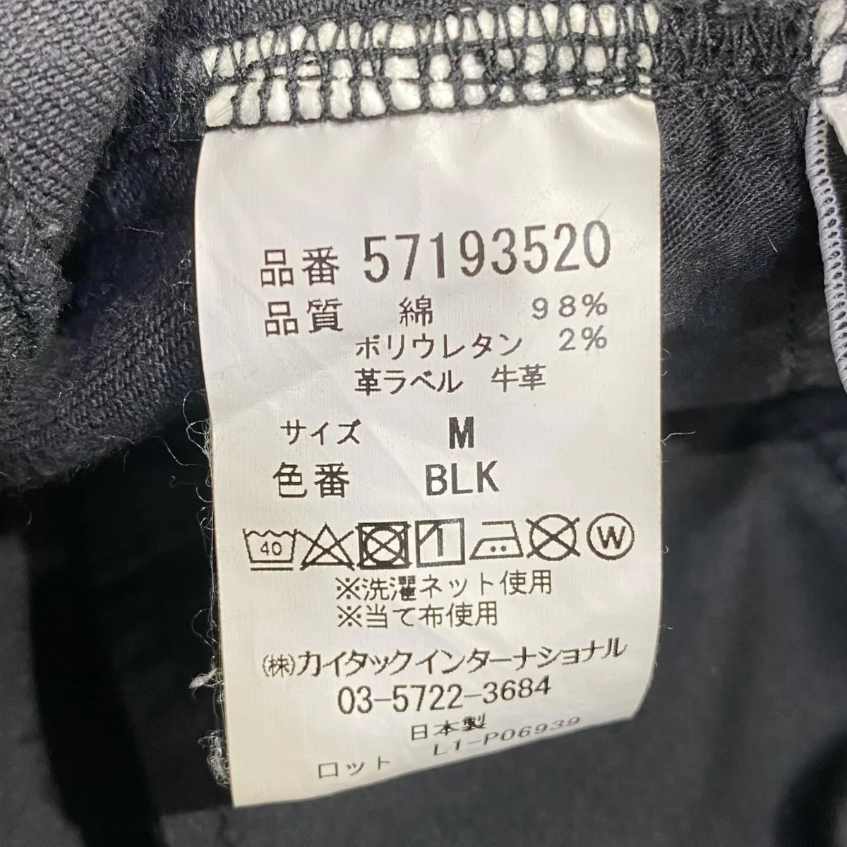 デニムスカート57193520 ﾃﾞﾆﾑｽｶｰﾄ - Image 5
