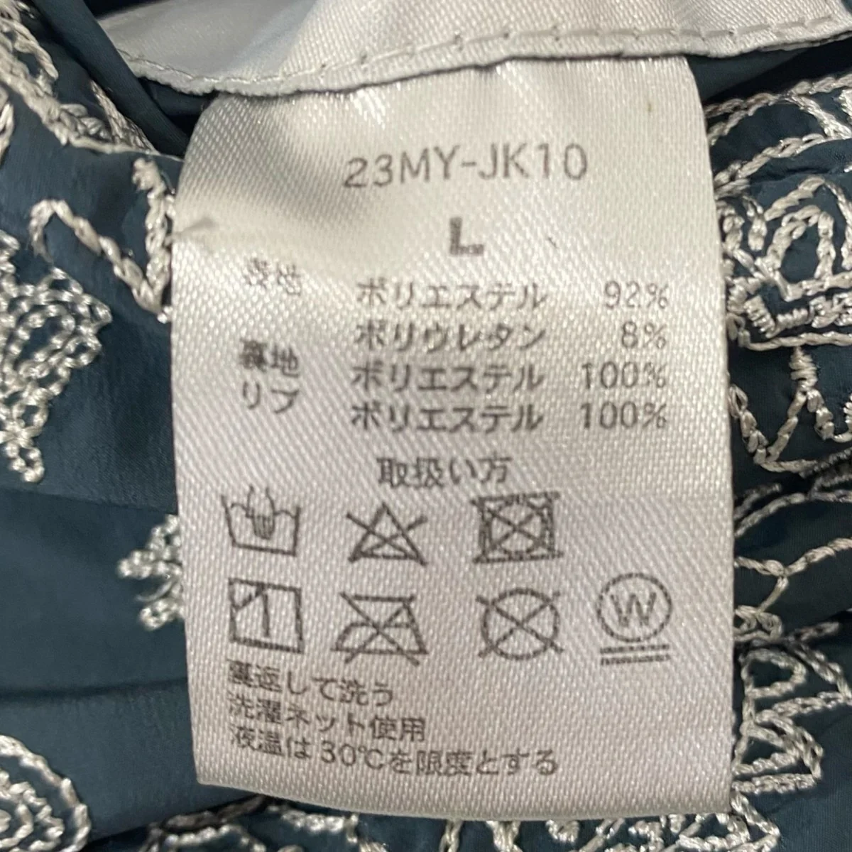 Paisley Embroidery Reversible Nylon Track Jacket23MY-JK10 - Image 5