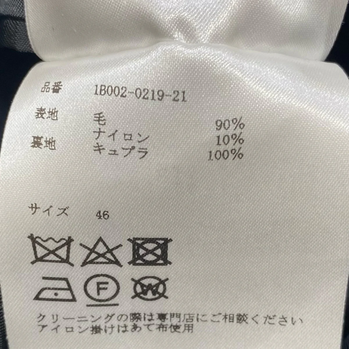 レオパード フランネル ダブルブレステッド コート1B002-0219-21 - Image 5