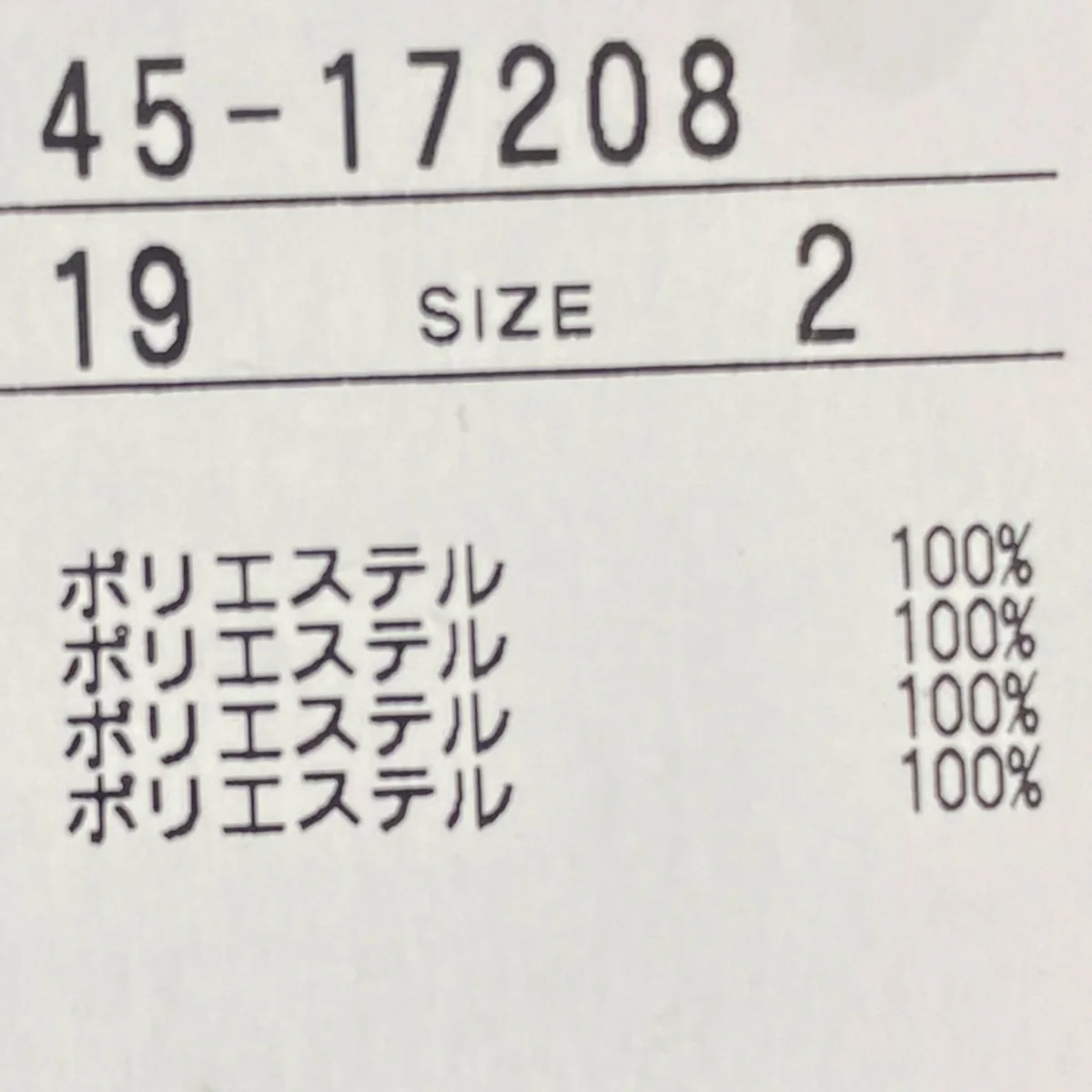 カーディガン45-17208 - Image 5