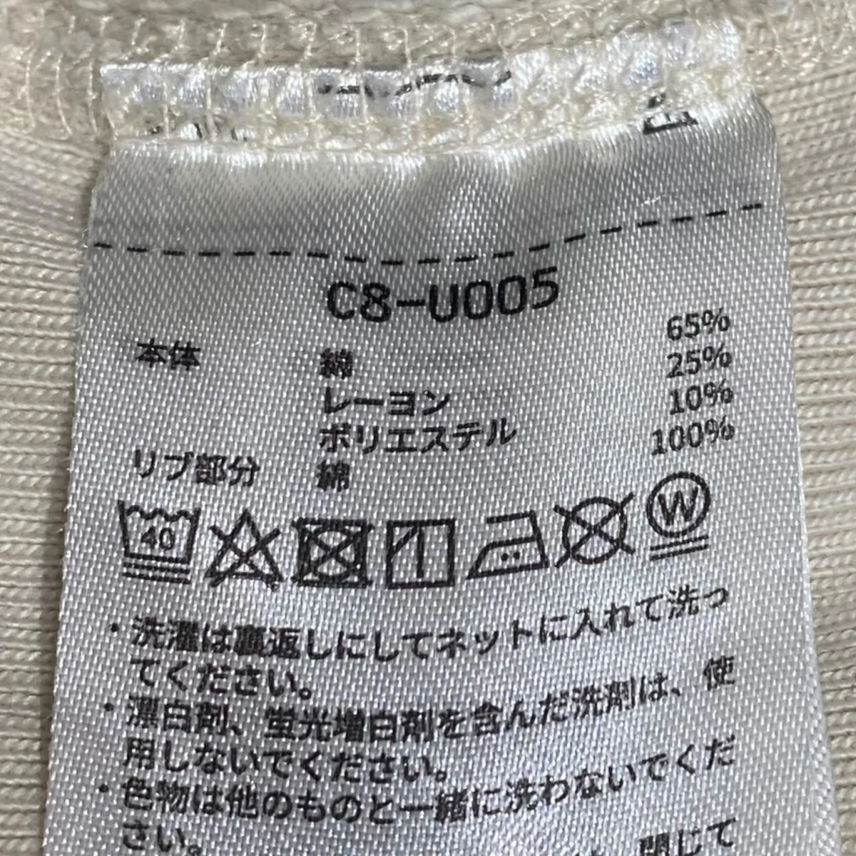 リブラインリバースウィーブC8-U005 - Image 6