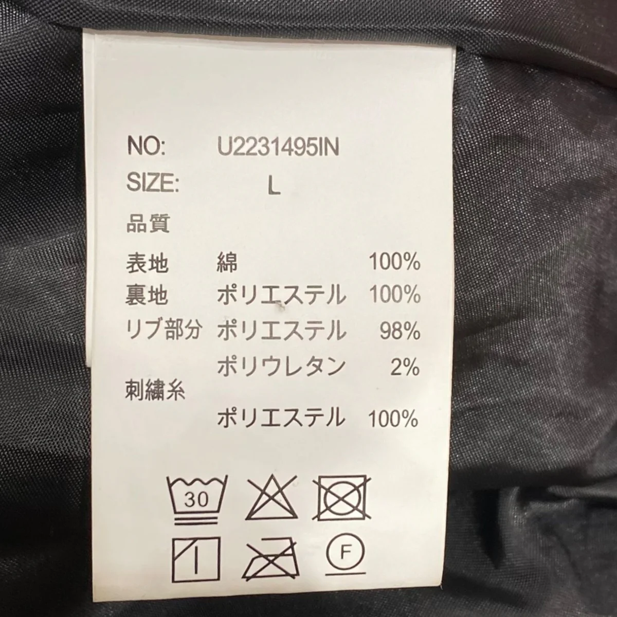 ILLINOISコーズジャケットU2231495IN - Image 5