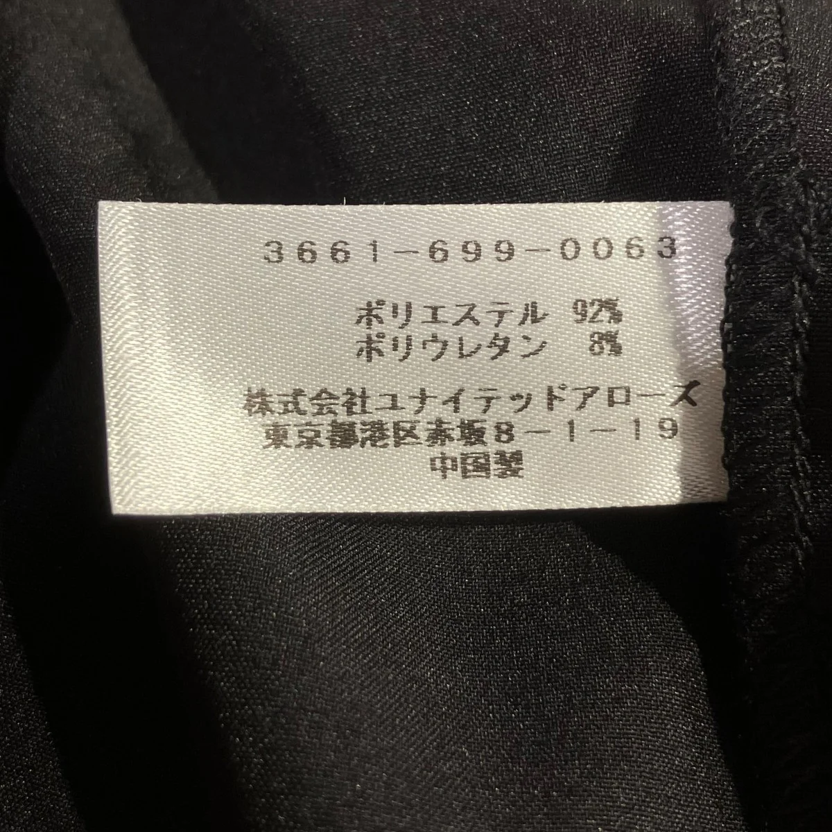 ラッシュオールインワンオールインワン3661-699-0063-0900 - Image 5