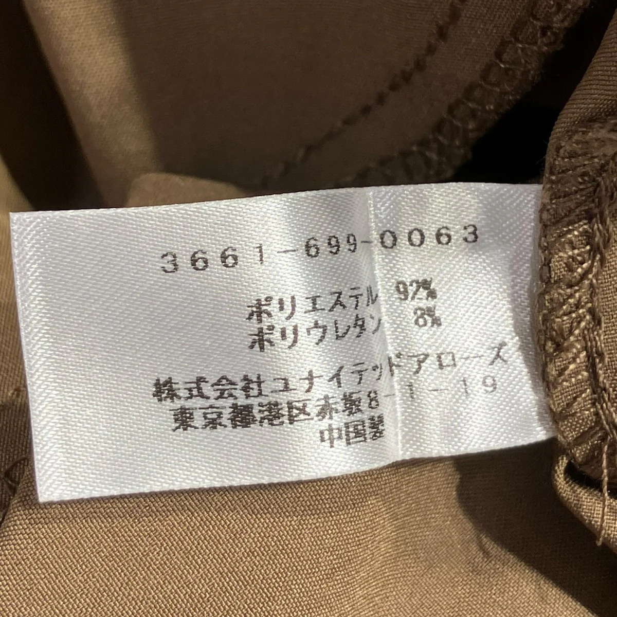 ラッシュオールインワンオールインワン3661-699-0063-2700 - Image 5