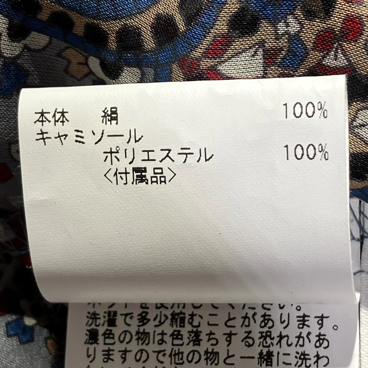 ペイズリー柄 シルクロングワンピース102027-14-200 - Image 8