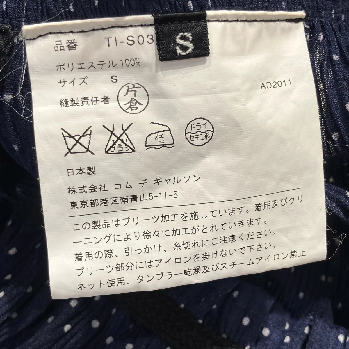 ドットプリーツスカートTI-S033 - Image 5
