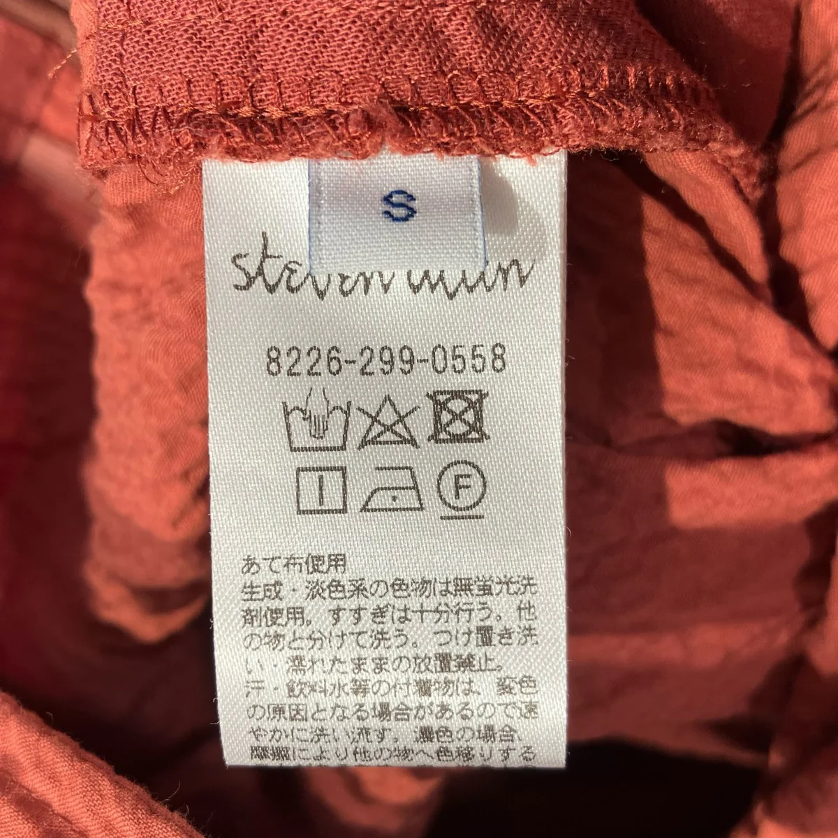 オールインワン8226-299-0558 - Image 6